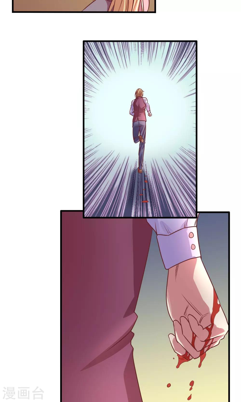 金玉花都風雨情 - 第5話 - 3