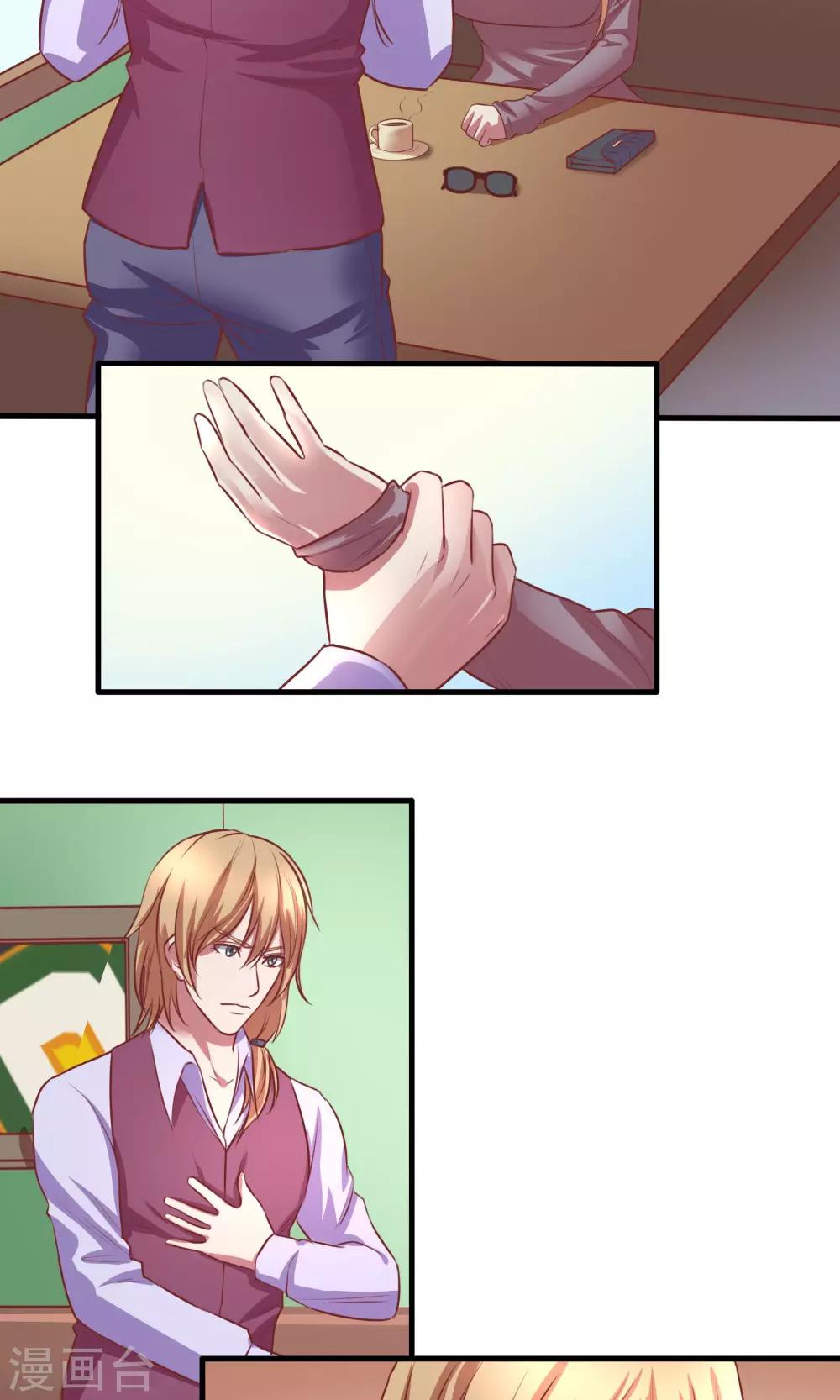 金玉花都風雨情 - 第5話 - 3