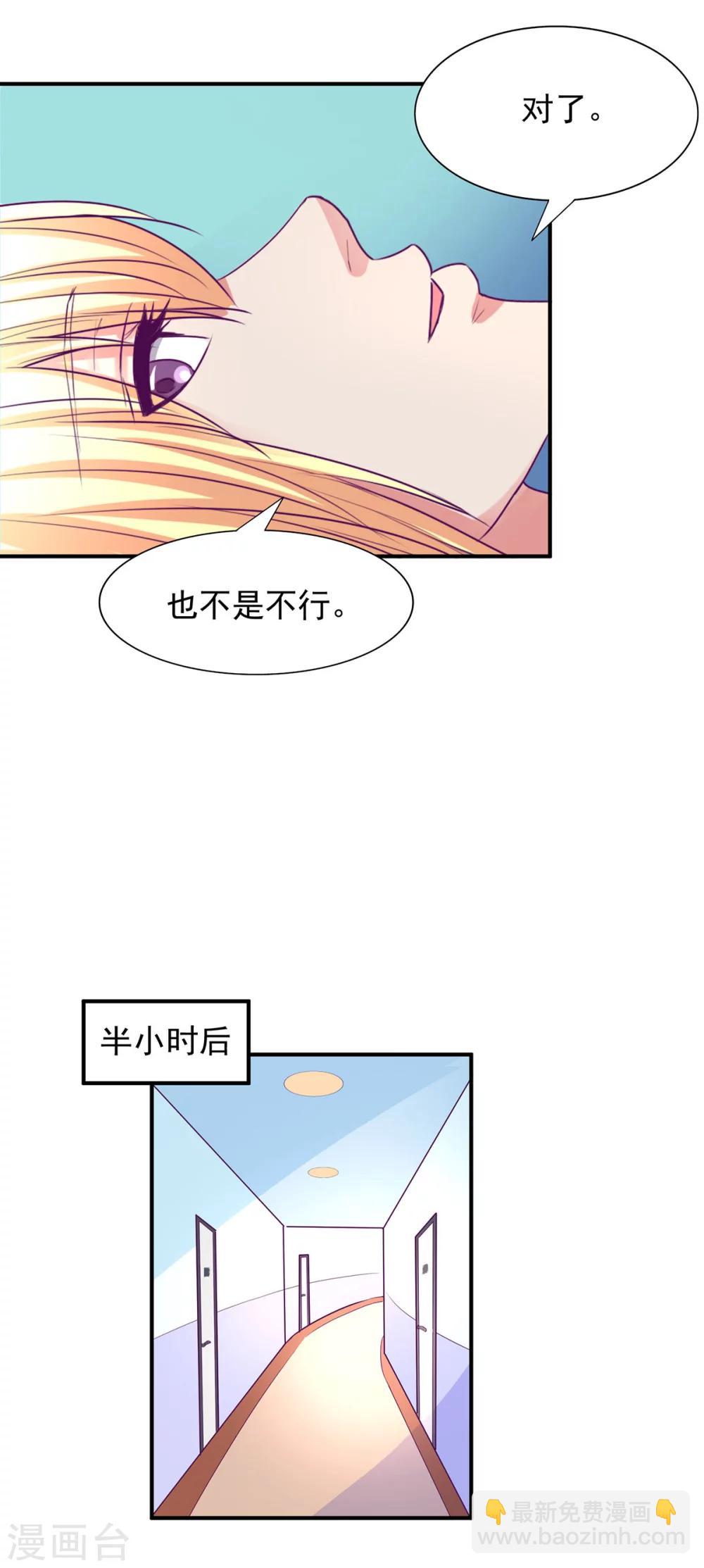 金玉花都風雨情 - 第51話 - 4