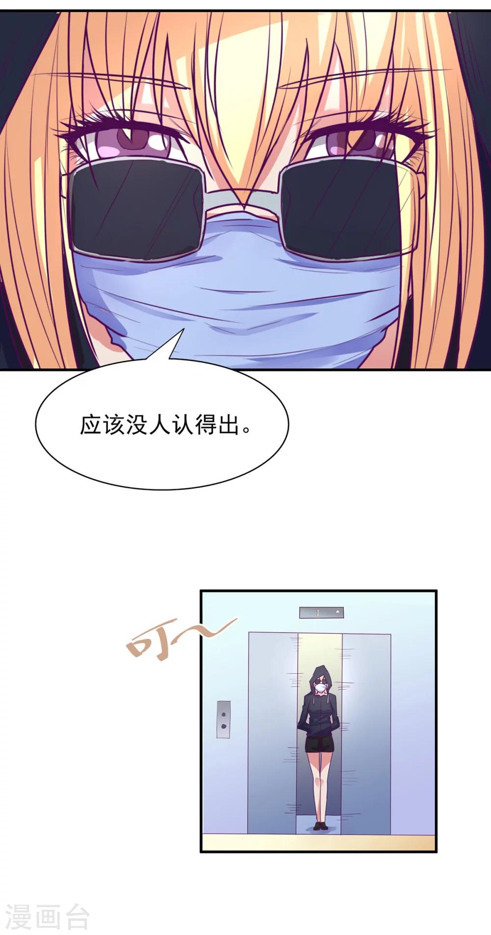 金玉花都風雨情 - 第51話 - 6