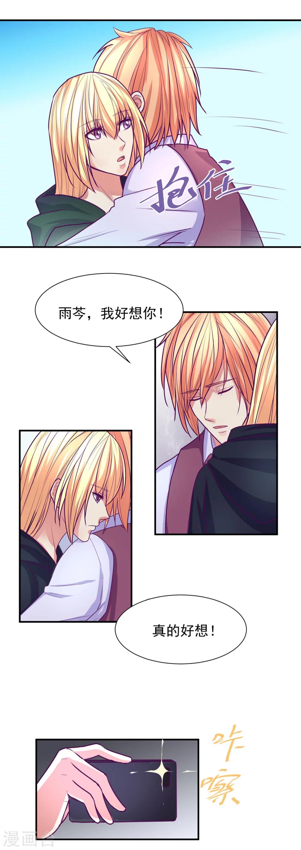 金玉花都風雨情 - 第51話 - 3