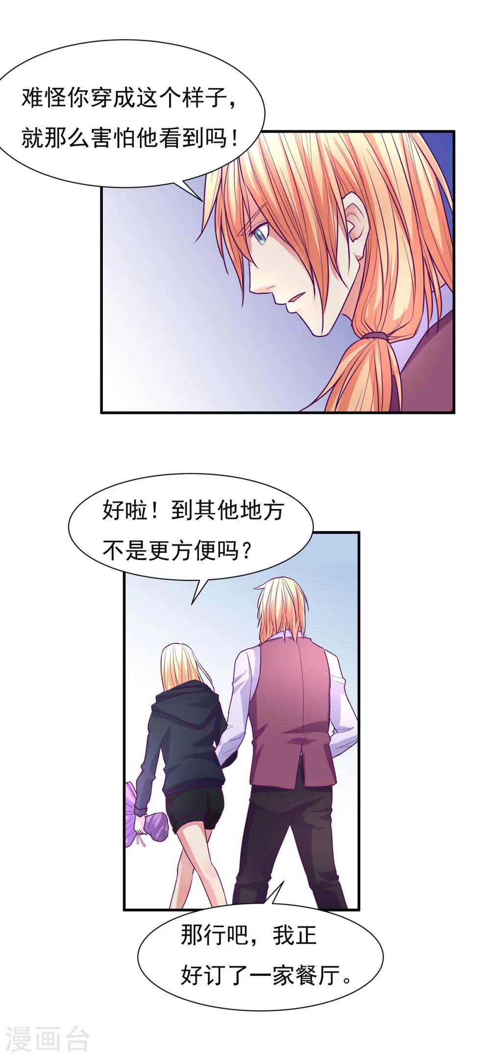 金玉花都風雨情 - 第51話 - 5