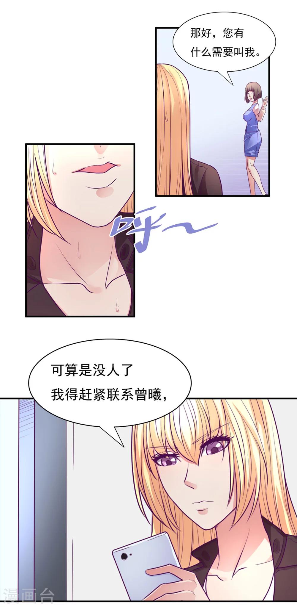 金玉花都風雨情 - 第51話 - 3