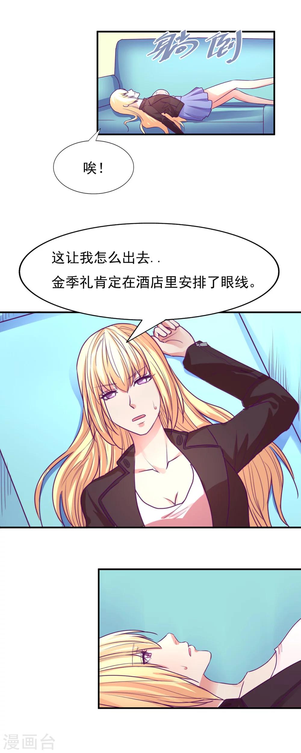 金玉花都風雨情 - 第51話 - 3