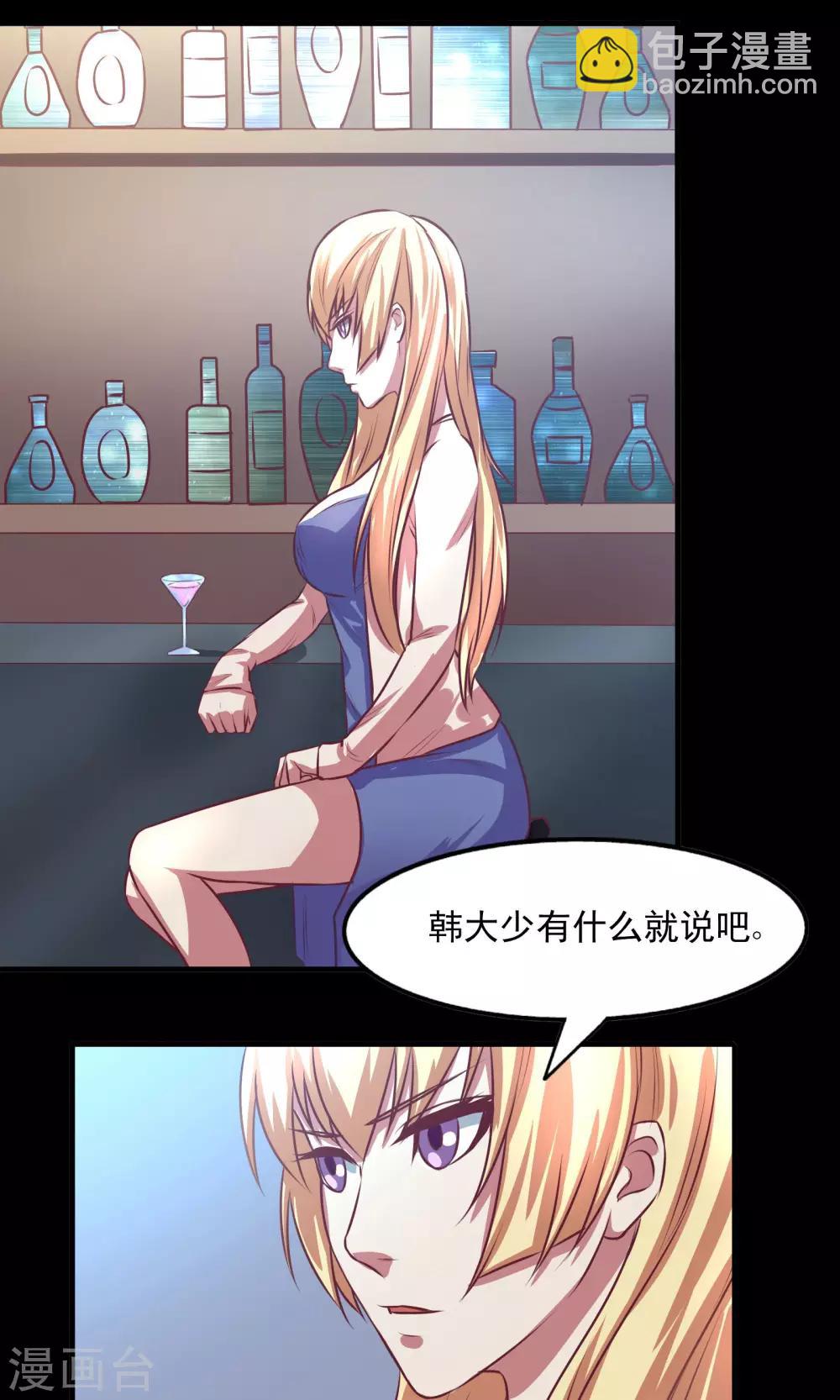 金玉花都風雨情 - 第7話 - 1