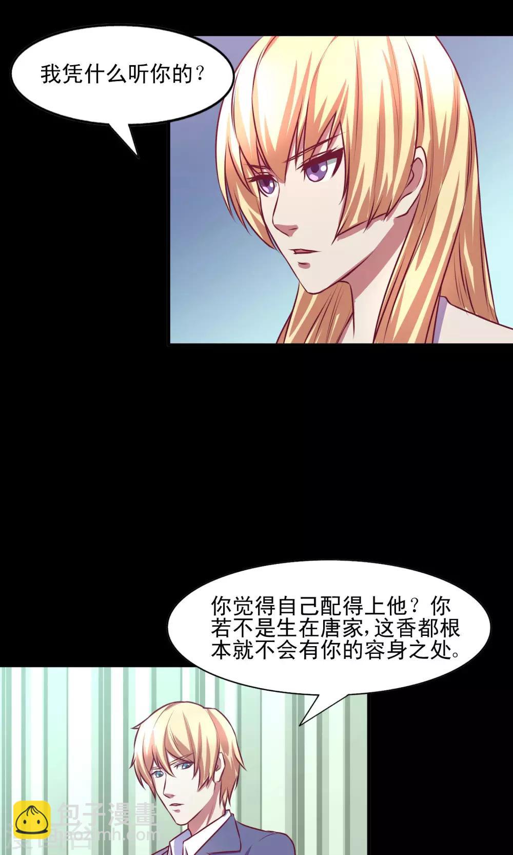 金玉花都風雨情 - 第7話 - 5