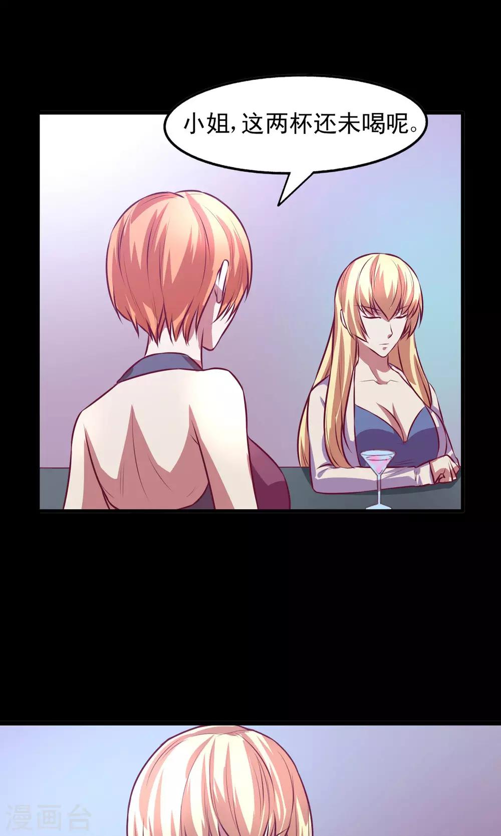 金玉花都風雨情 - 第7話 - 5