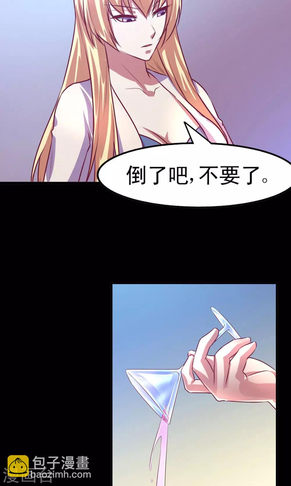 金玉花都風雨情 - 第7話 - 1