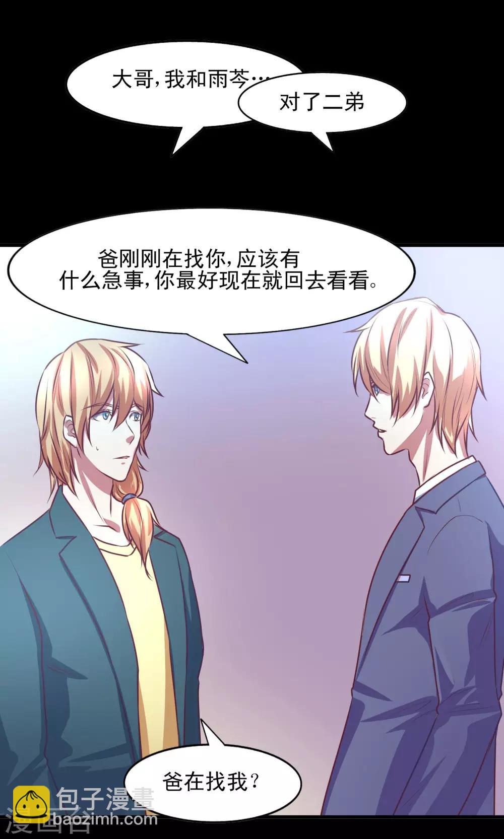 金玉花都風雨情 - 第7話 - 5