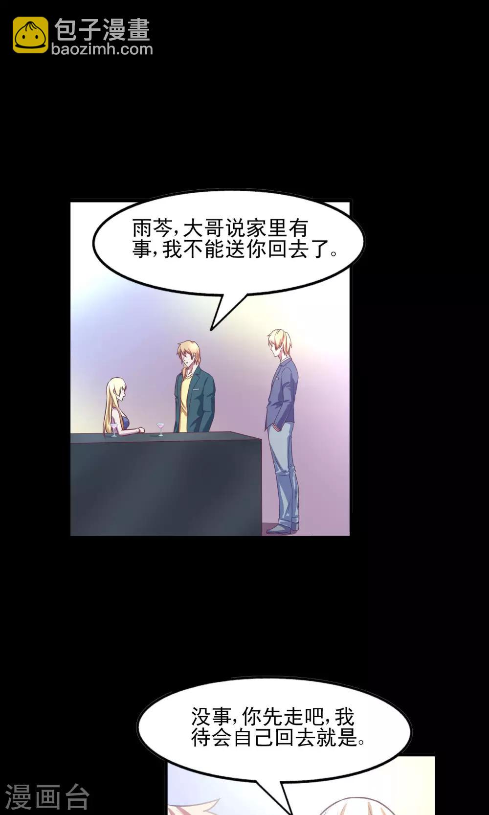 金玉花都風雨情 - 第7話 - 1