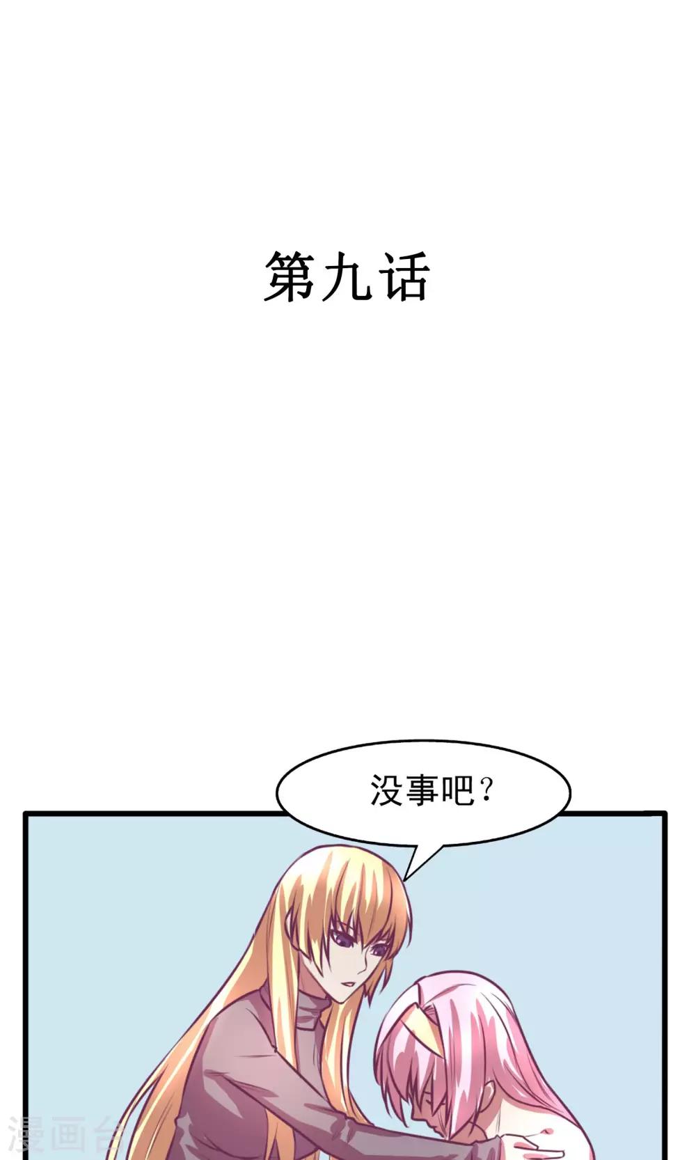 金玉花都風雨情 - 第9話 - 2