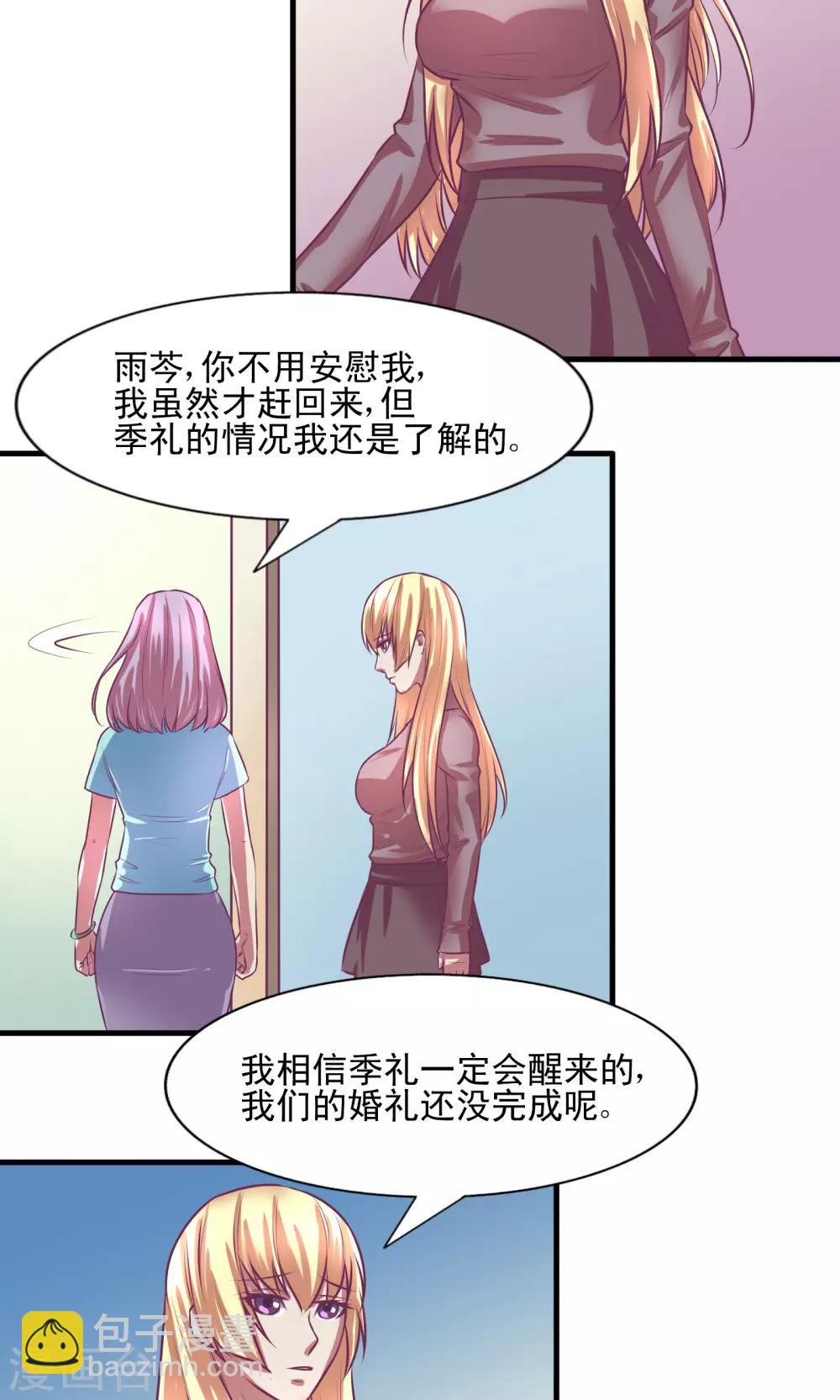 金玉花都風雨情 - 第9話 - 5