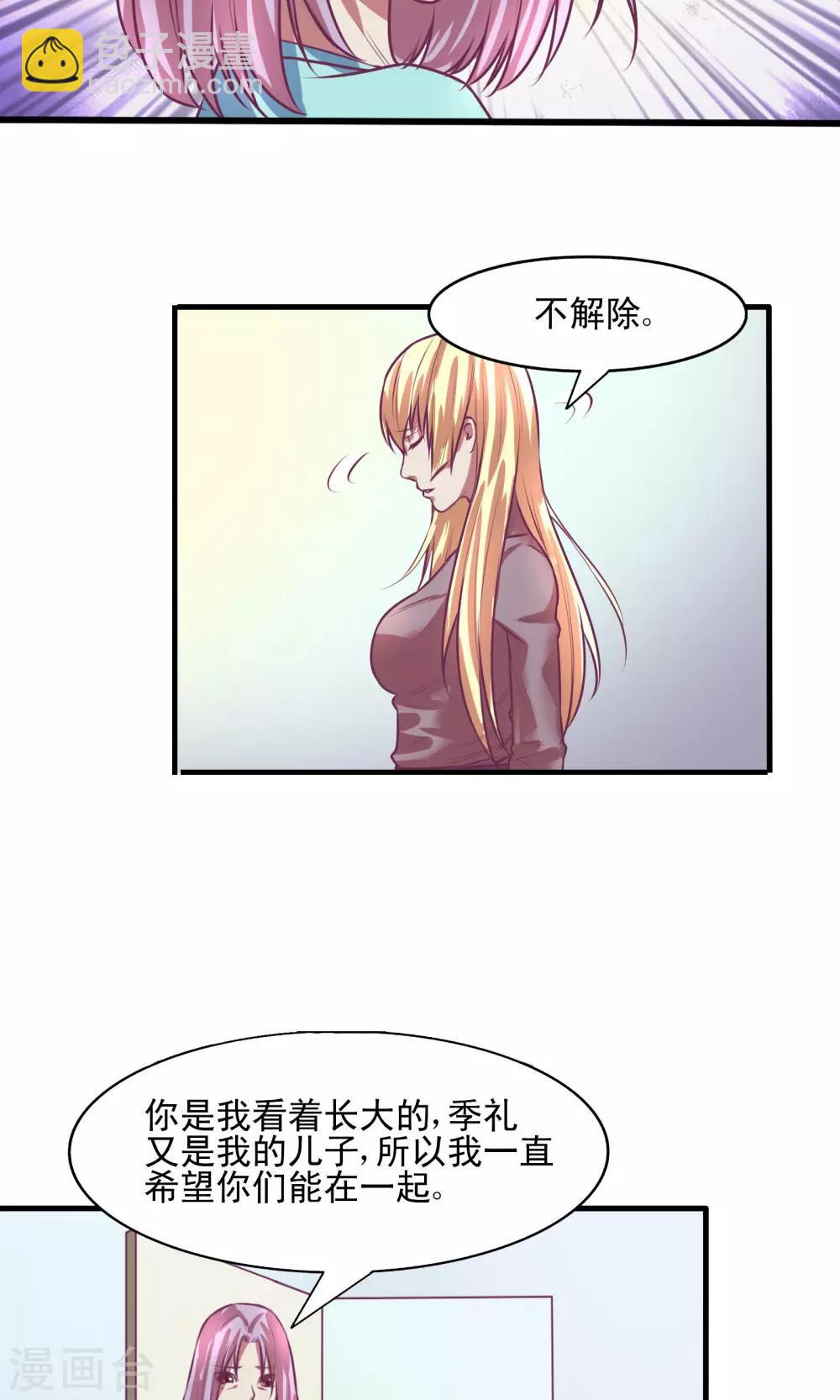 金玉花都風雨情 - 第9話 - 2