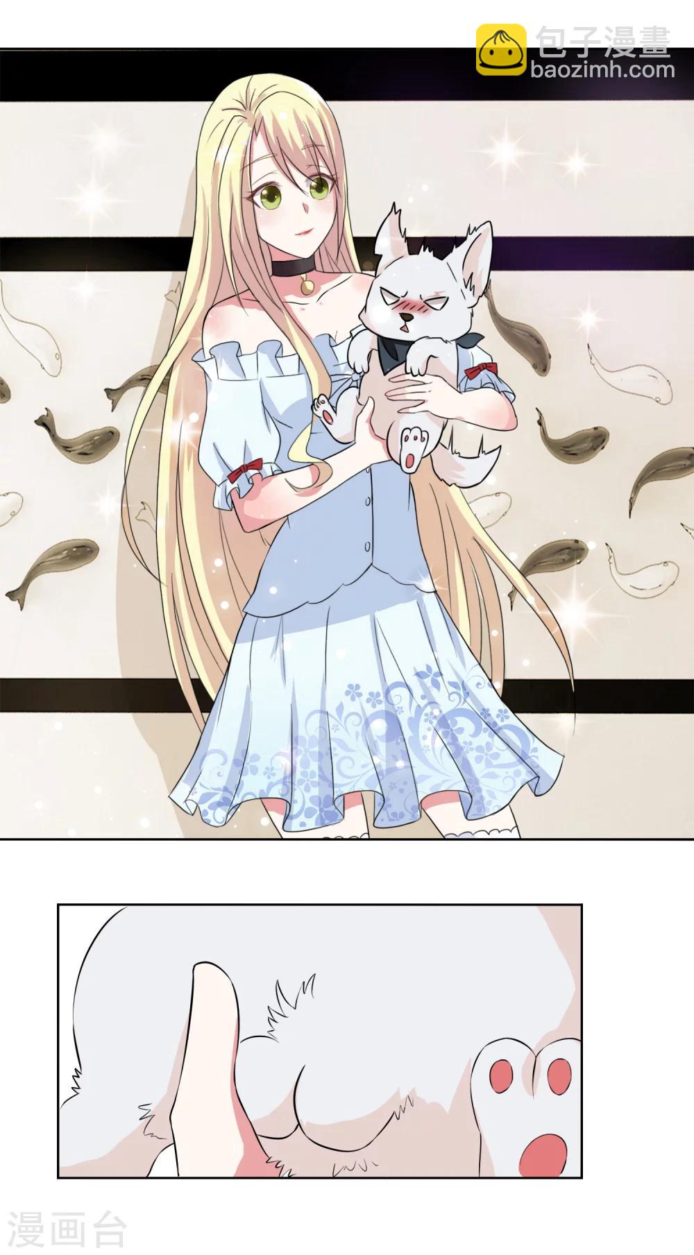 第1话 白天总裁，晚上野狗-第2话