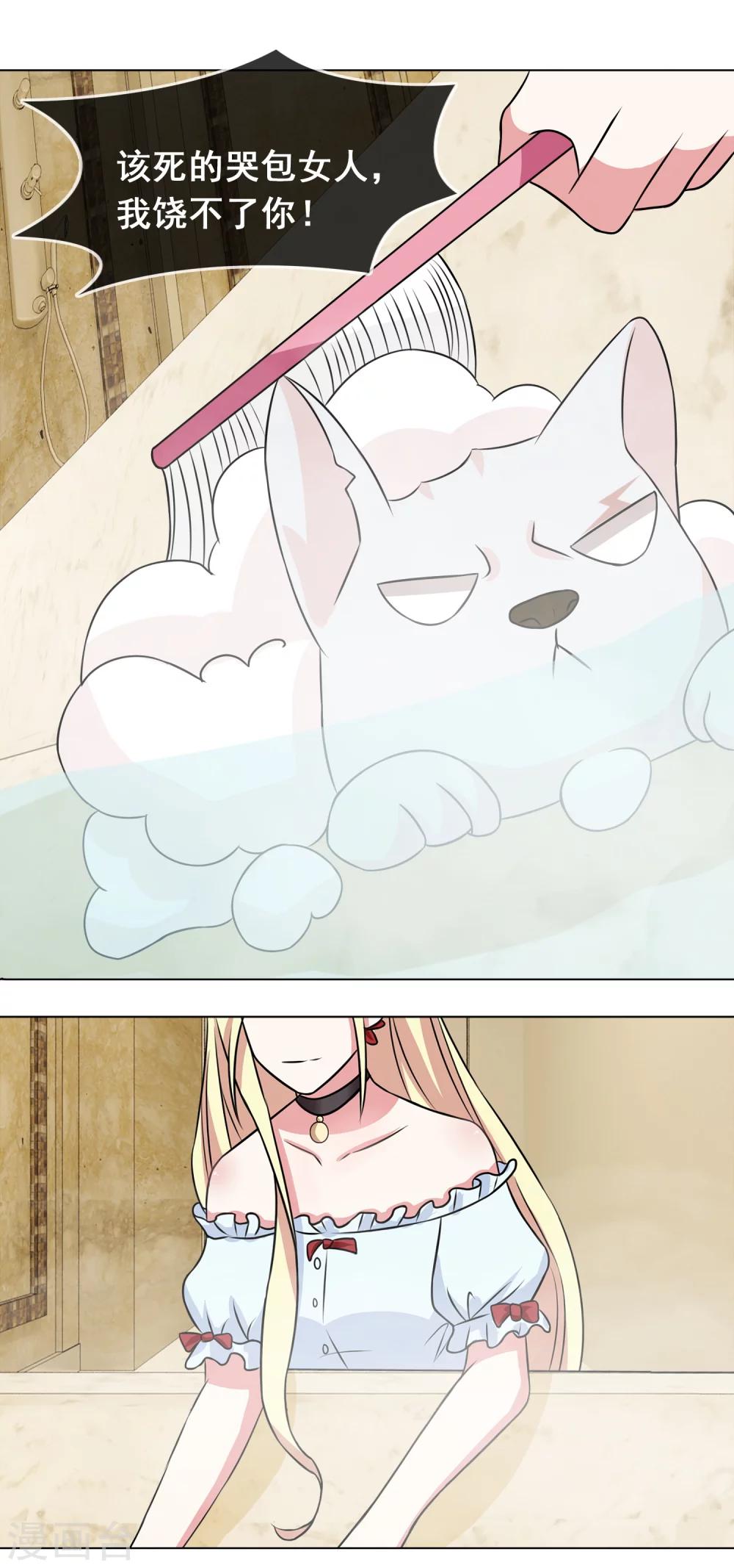 第1话 白天总裁，晚上野狗-第2话