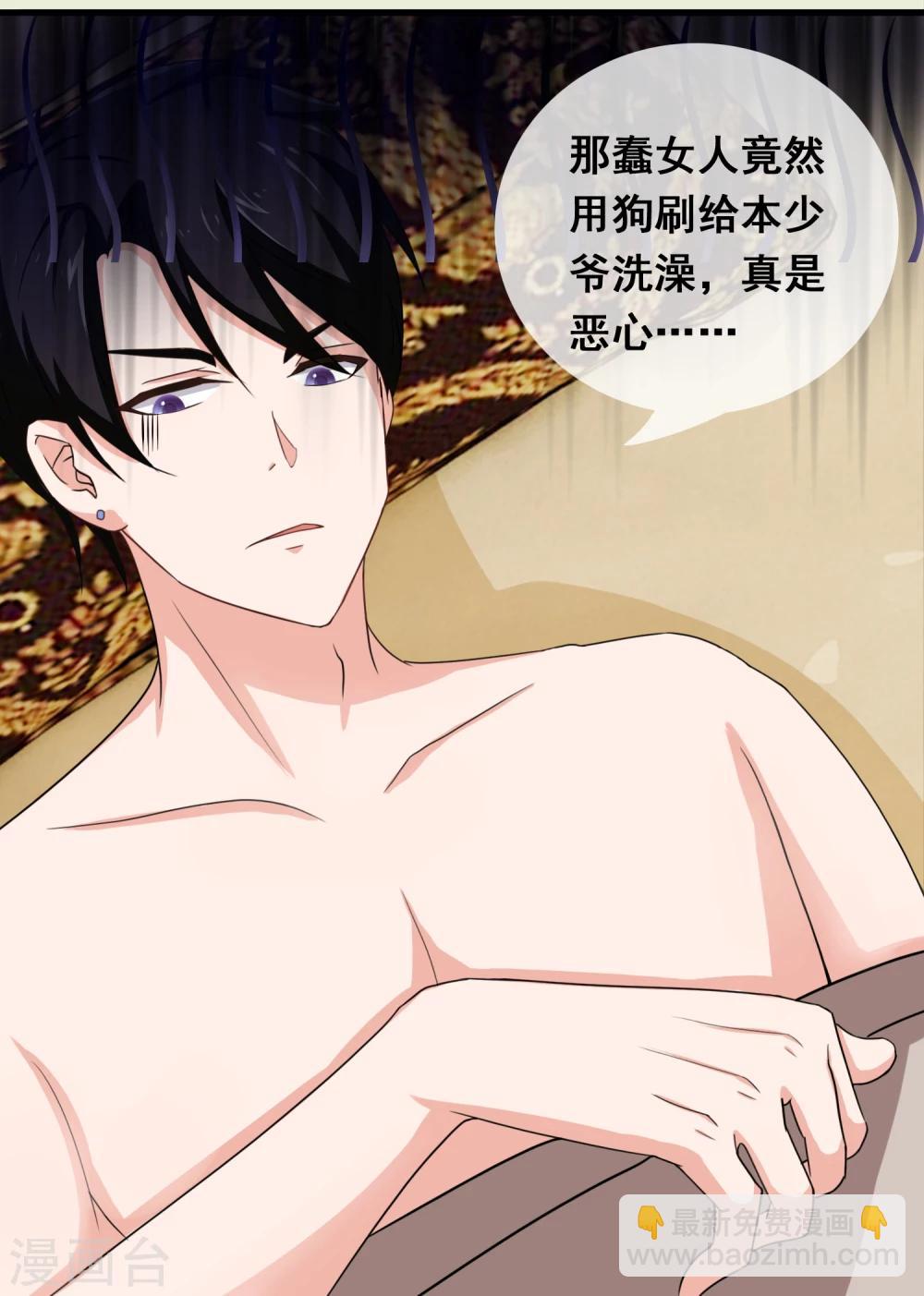 第1话 白天总裁，晚上野狗-第2话