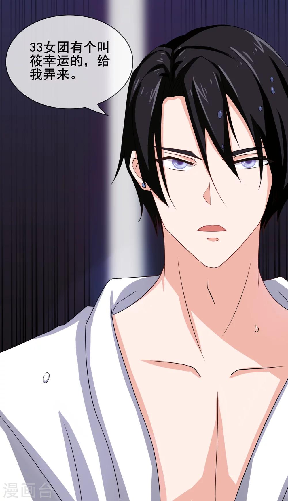 第1话 白天总裁，晚上野狗-第2话