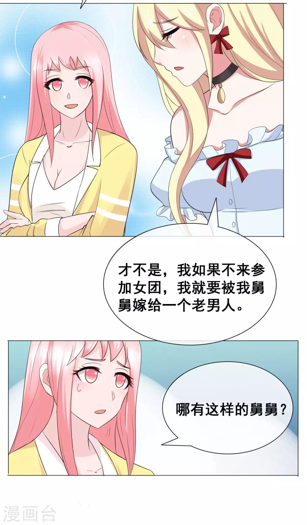 第11话 与秦阳文成为好朋友-第12话