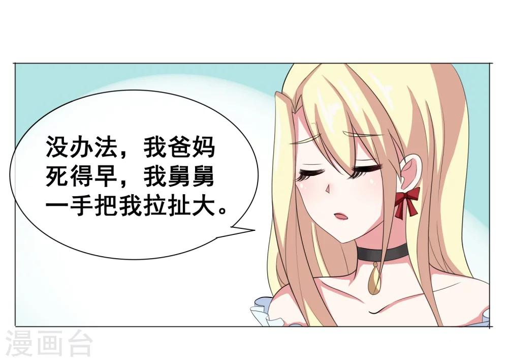 第11话 与秦阳文成为好朋友-第12话