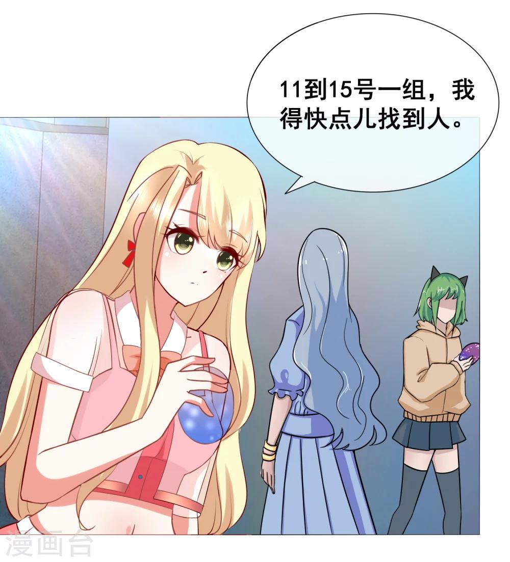 第11话 与秦阳文成为好朋友-第12话