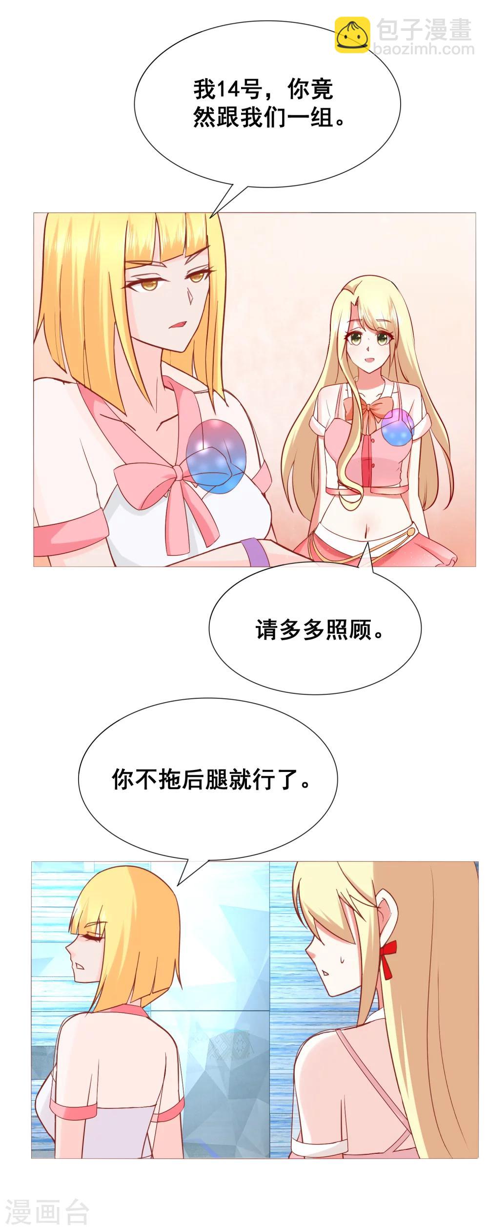 第11话 与秦阳文成为好朋友-第12话