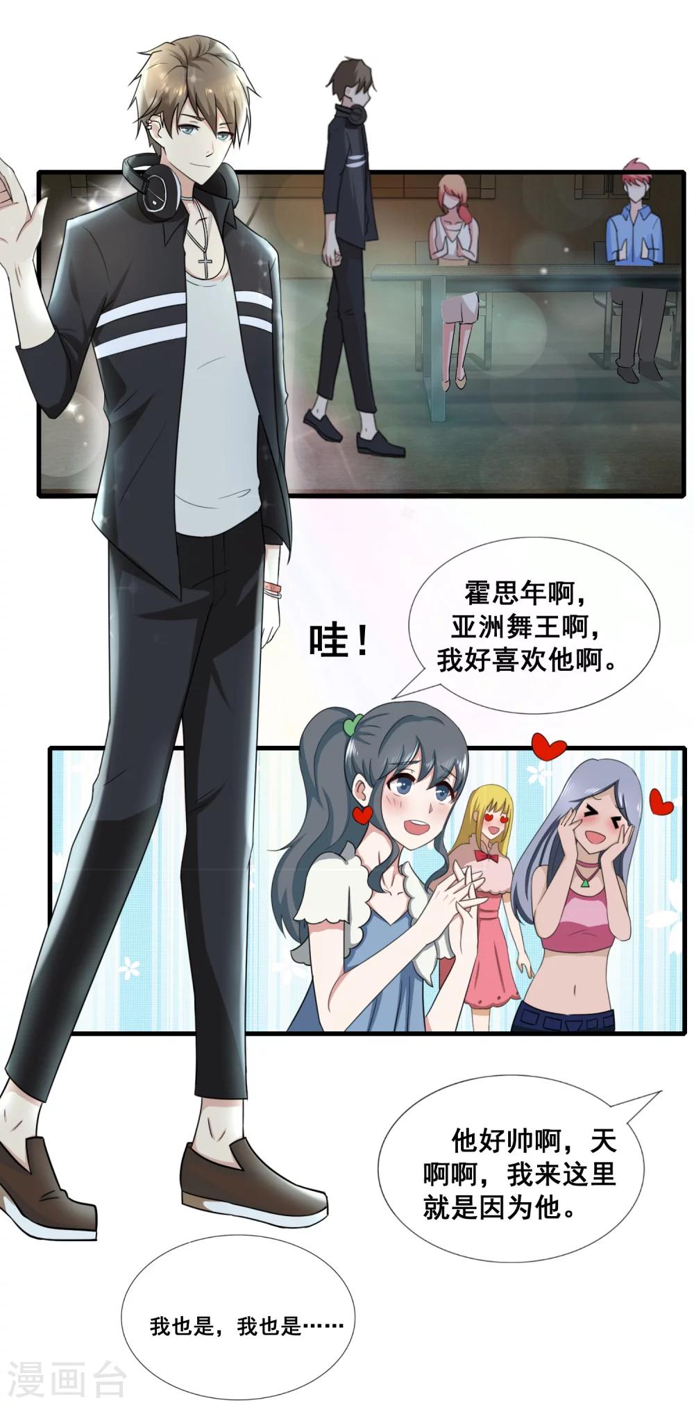 第11话 与秦阳文成为好朋友-第12话