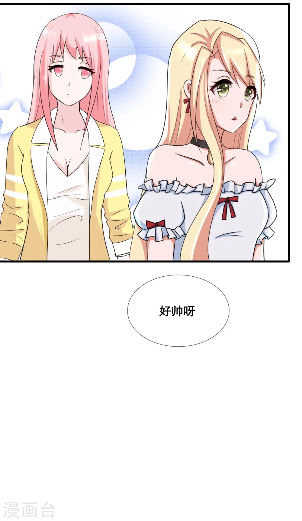 第11话 与秦阳文成为好朋友-第12话