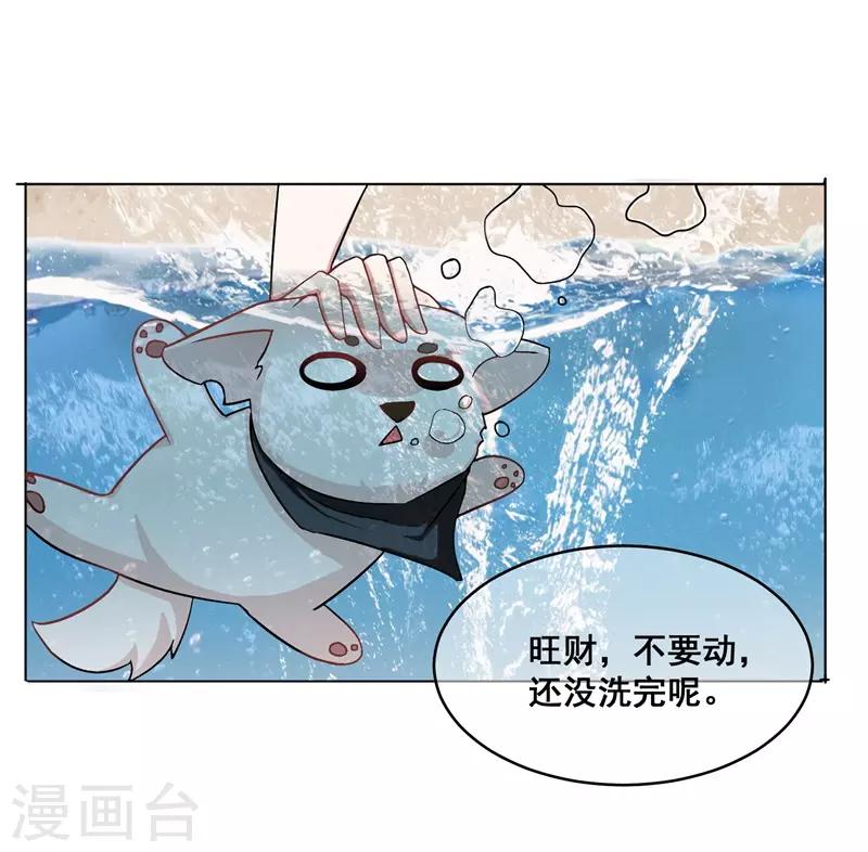 第13话 本少爷也是你想吻就吻的-第14话