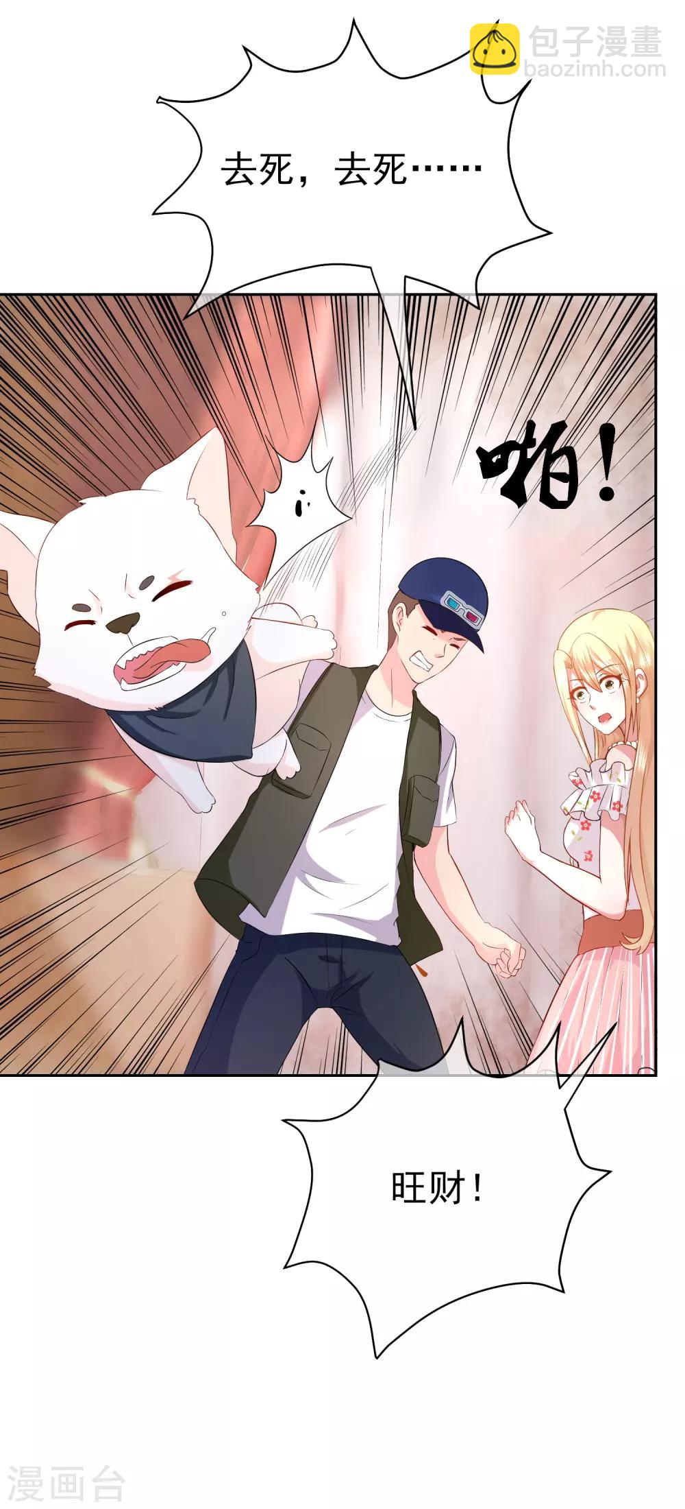 第17话 小野狗保护筱幸运-第18话