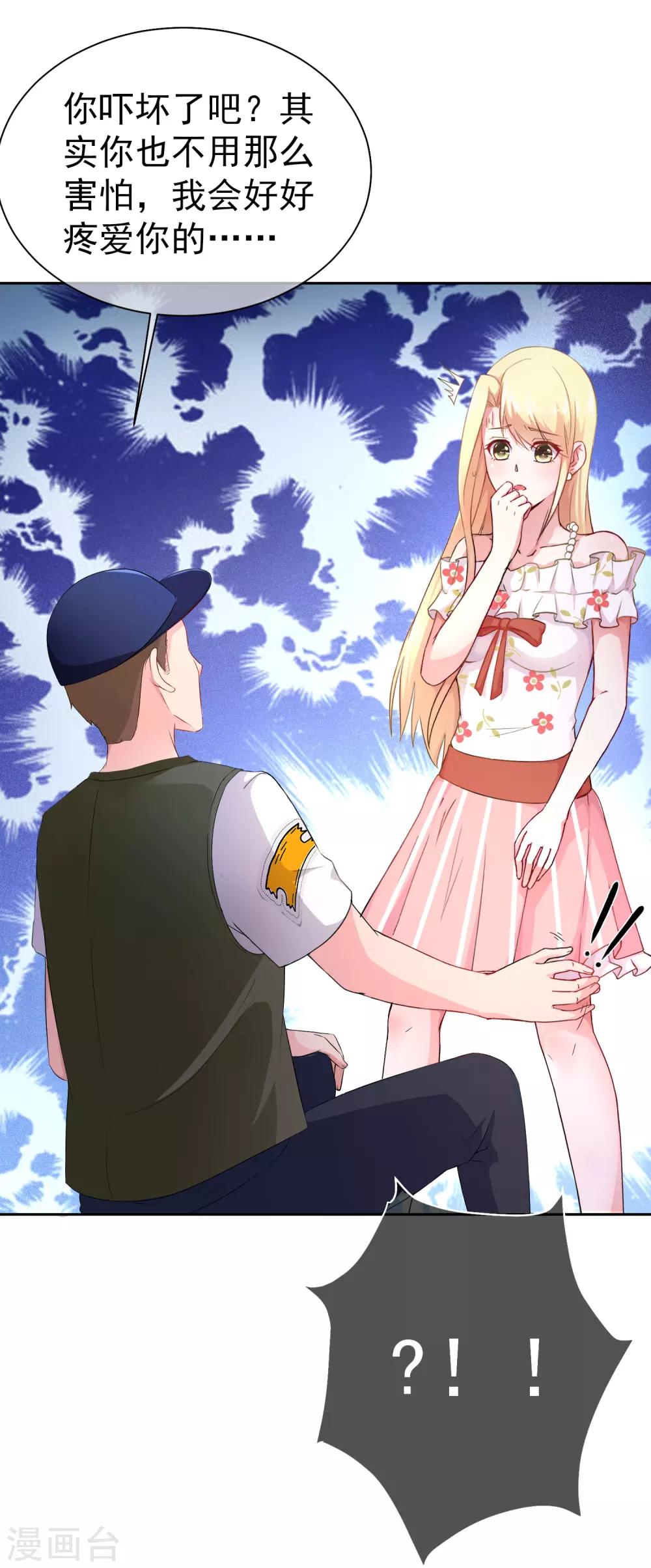 第17话 小野狗保护筱幸运-第18话