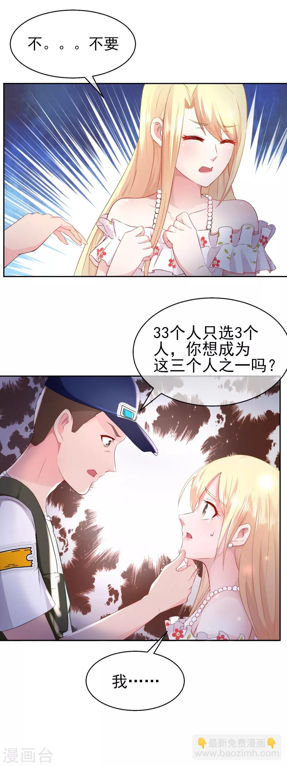 第17话 小野狗保护筱幸运-第18话