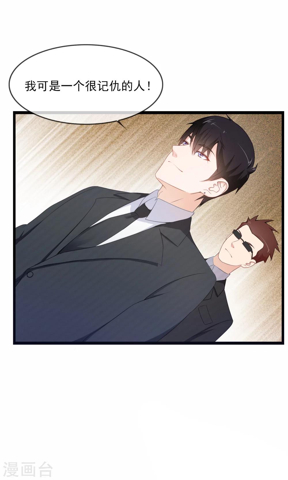 第19话 还得本少爷出马-第20话