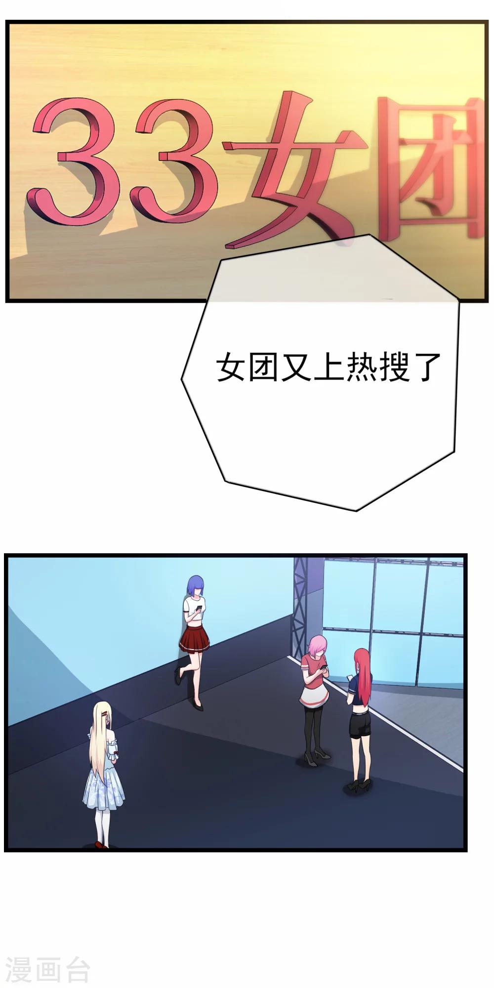 第19话 还得本少爷出马-第20话