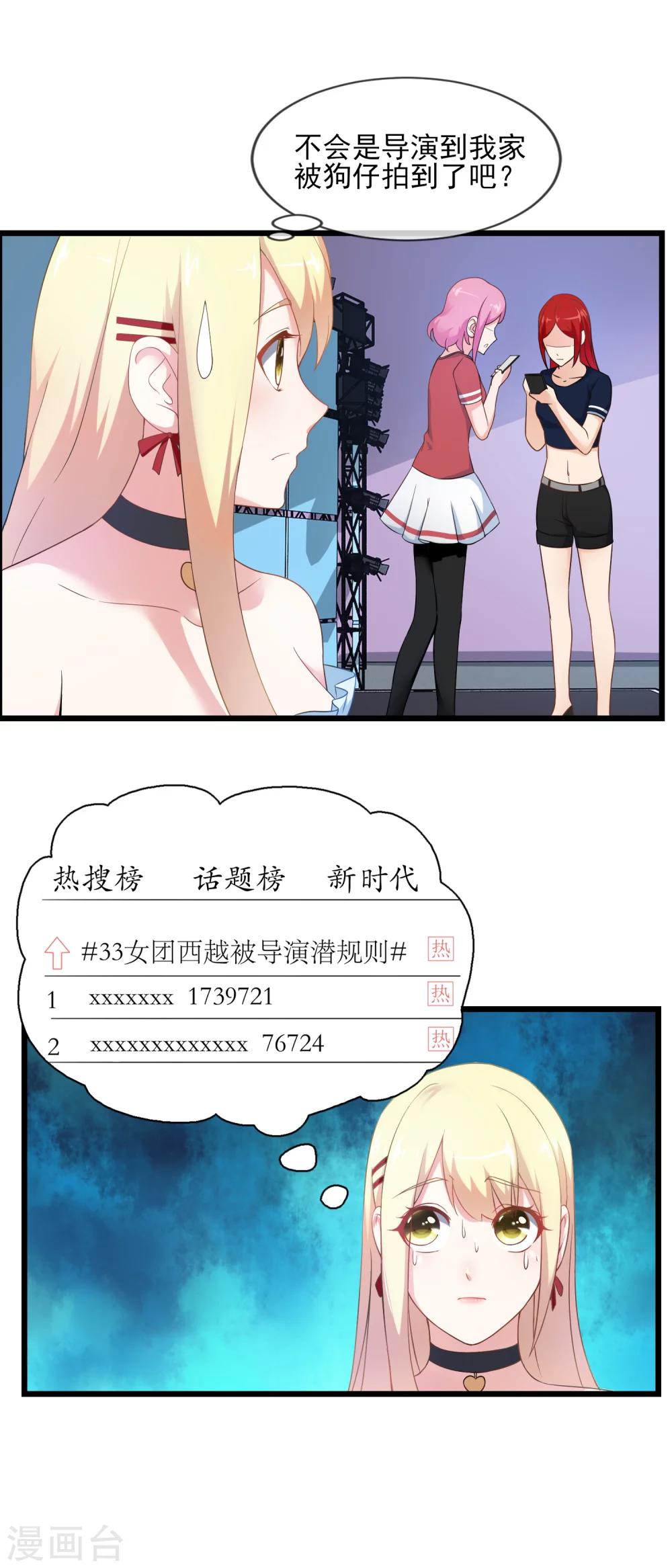 第19话 还得本少爷出马-第20话