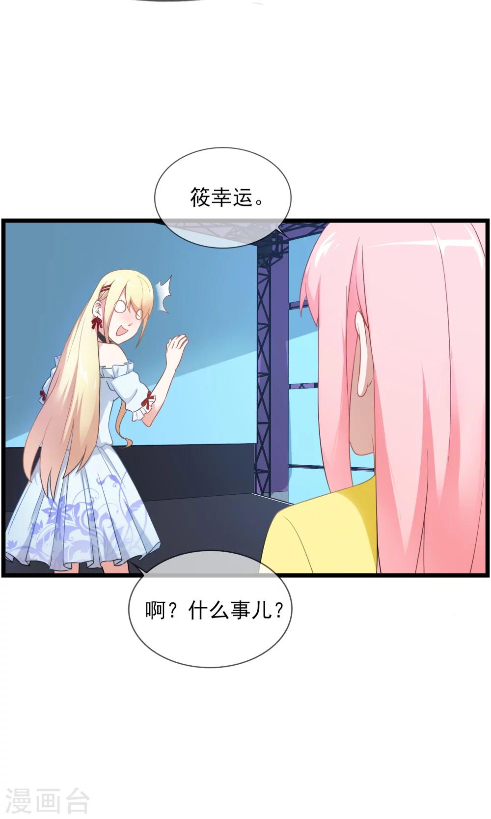 第19话 还得本少爷出马-第20话