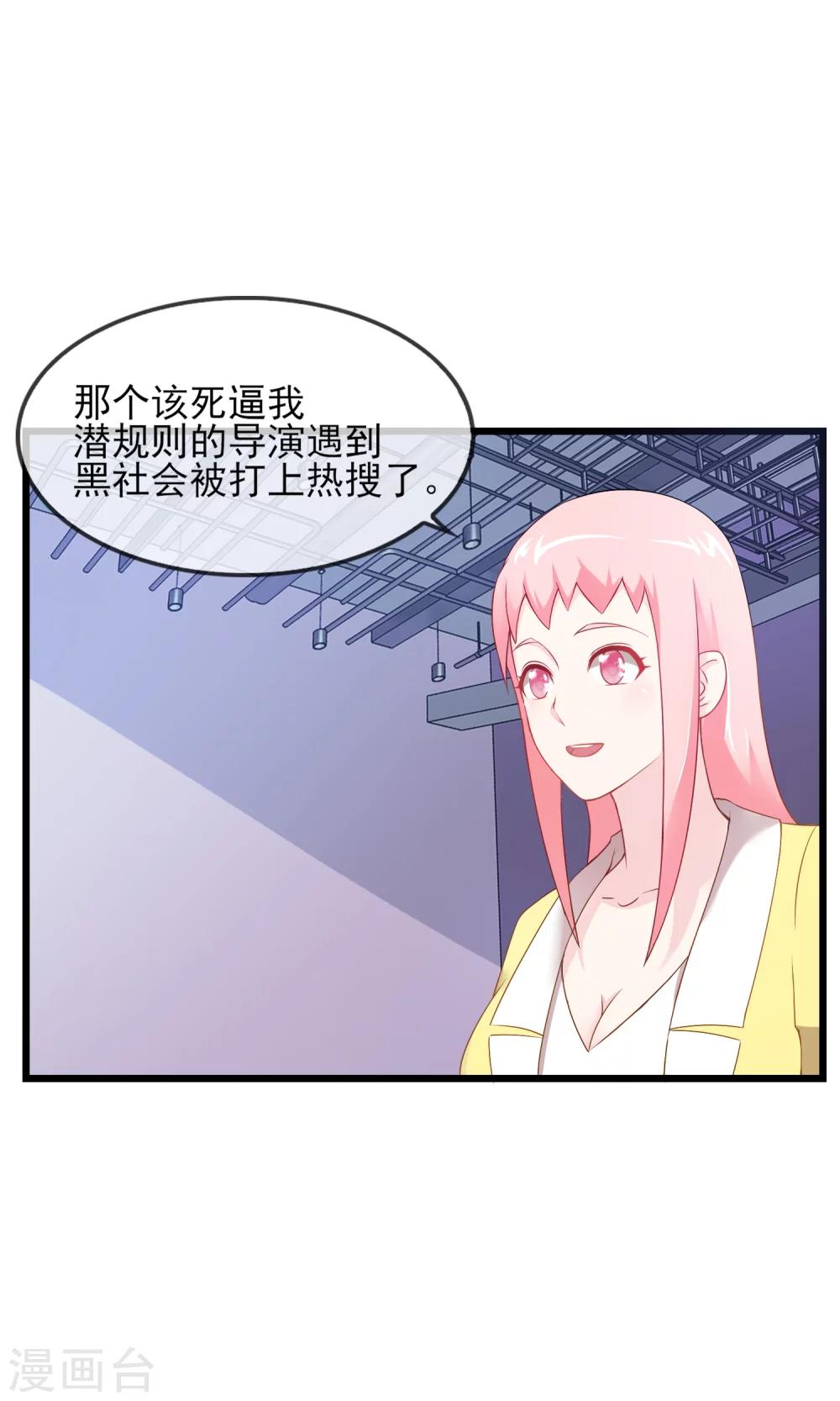 第19话 还得本少爷出马-第20话