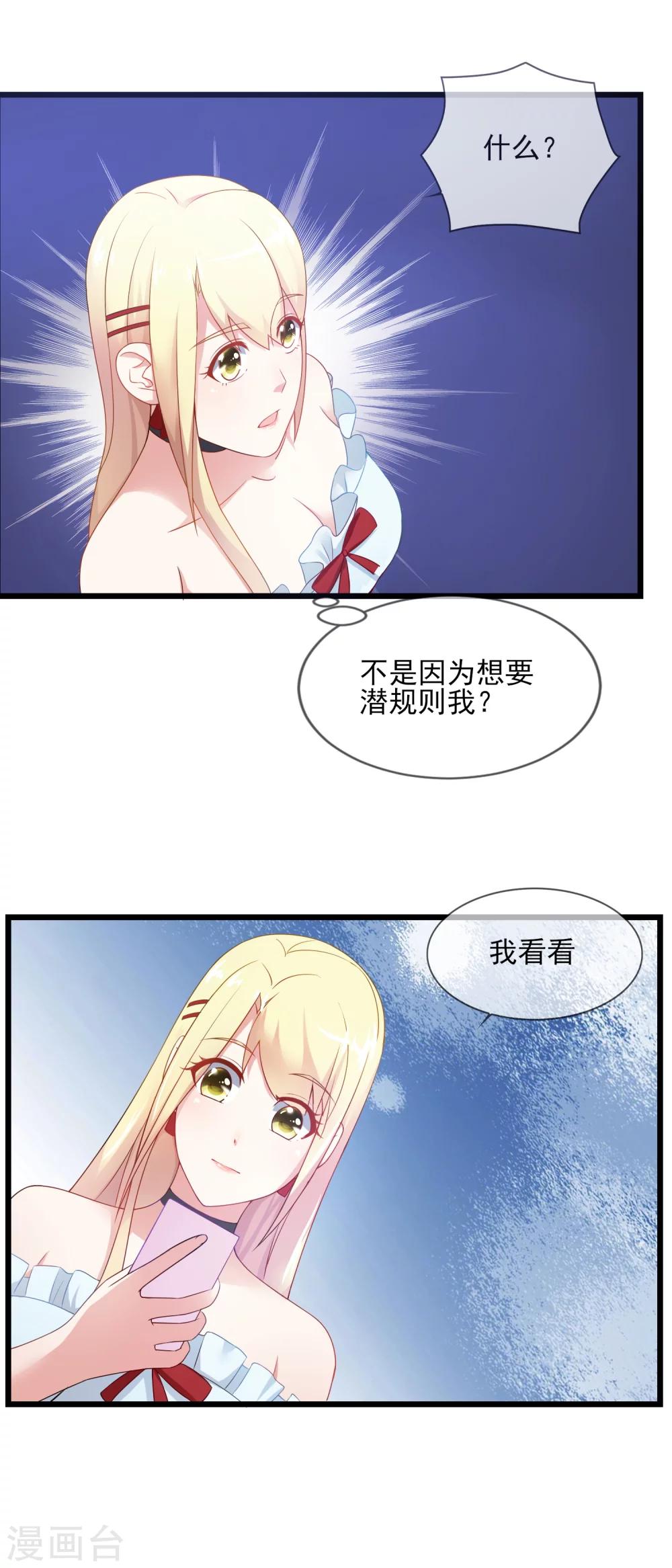 第19话 还得本少爷出马-第20话