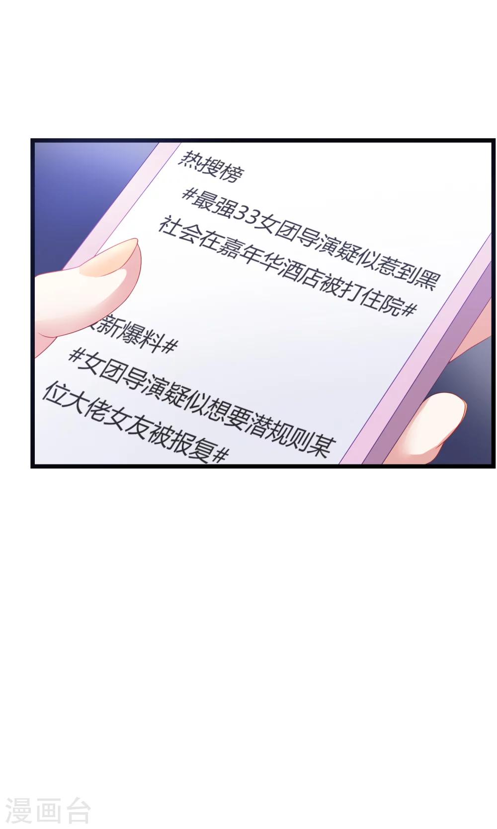 第19话 还得本少爷出马-第20话