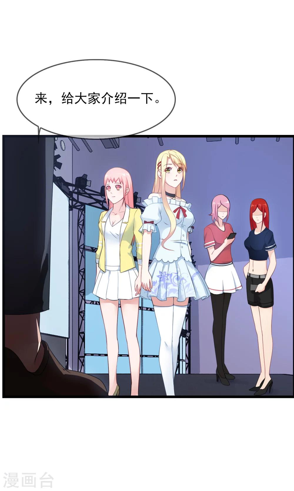 第19话 还得本少爷出马-第20话