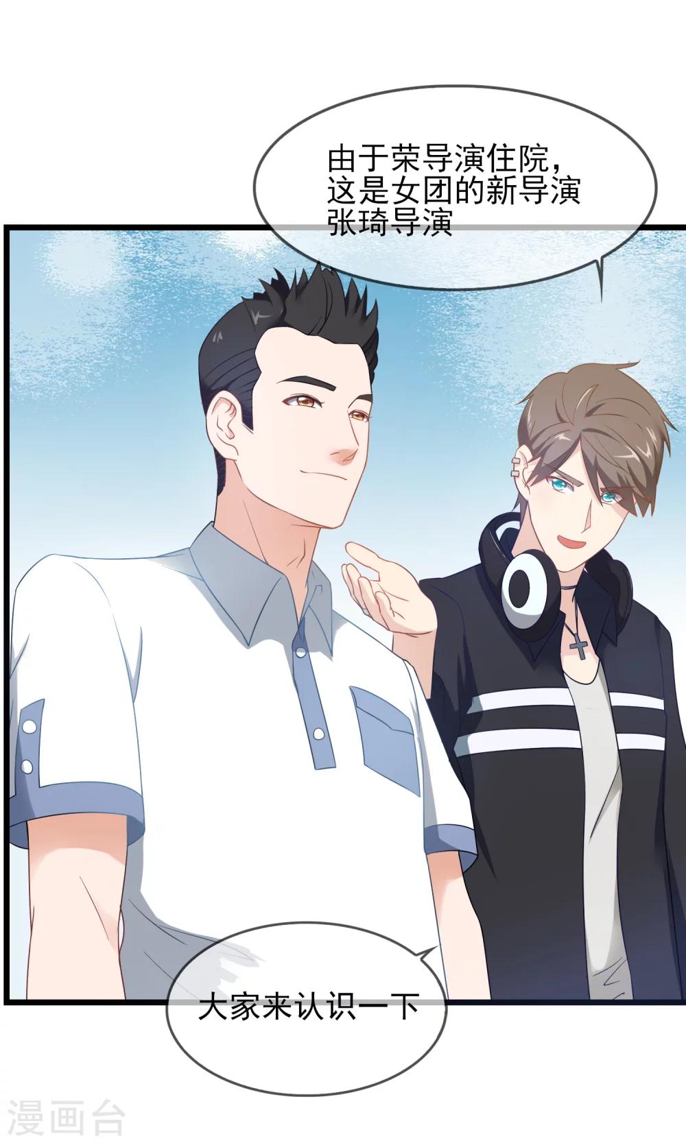 第19话 还得本少爷出马-第20话