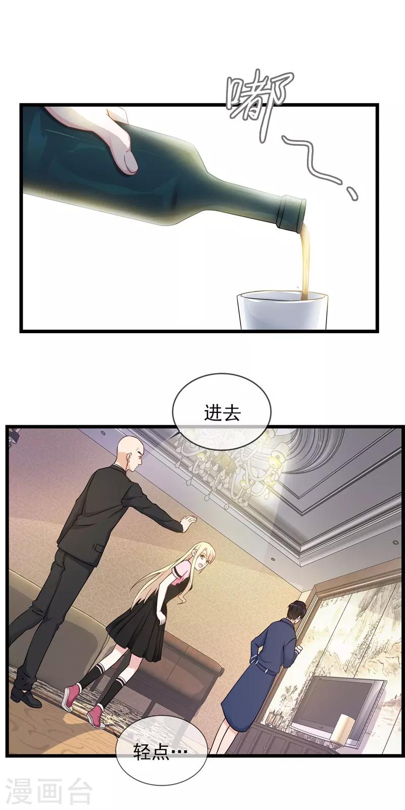 第21话 狗狗要绝育-第22话