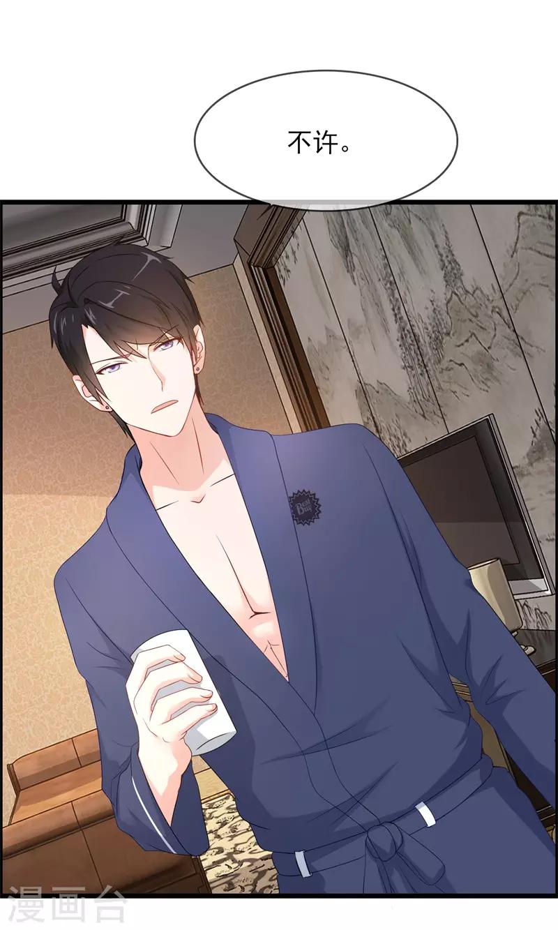 第21话 狗狗要绝育-第22话