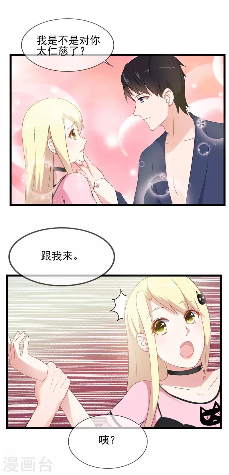 第21话 狗狗要绝育-第22话