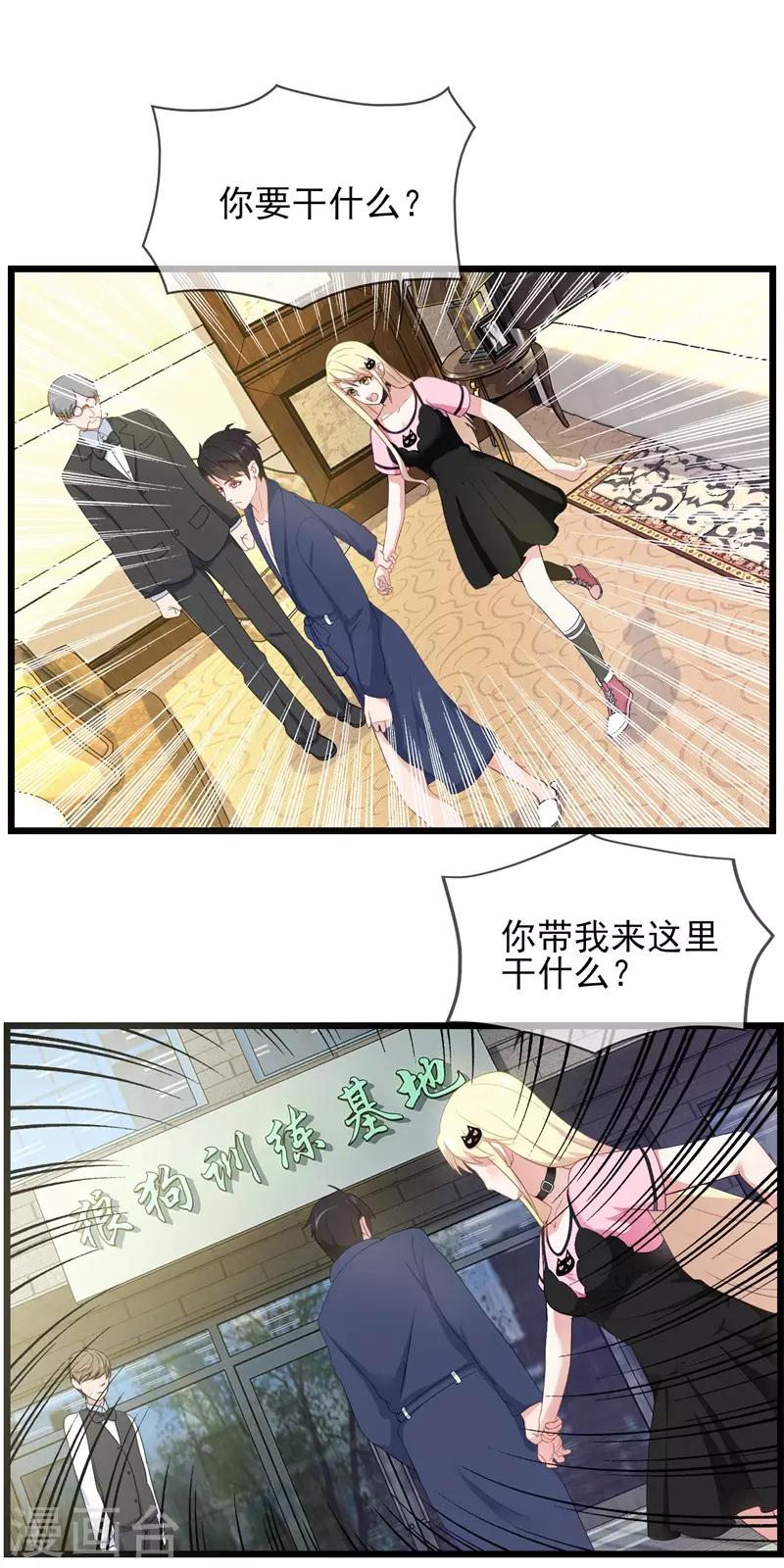 第21话 狗狗要绝育-第22话