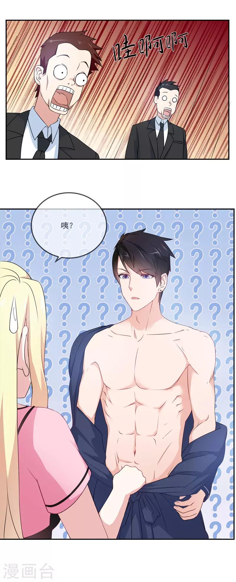 第21话 狗狗要绝育-第22话