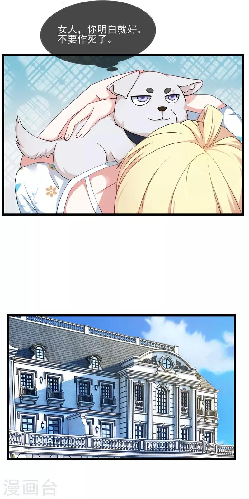 第21话 狗狗要绝育-第22话