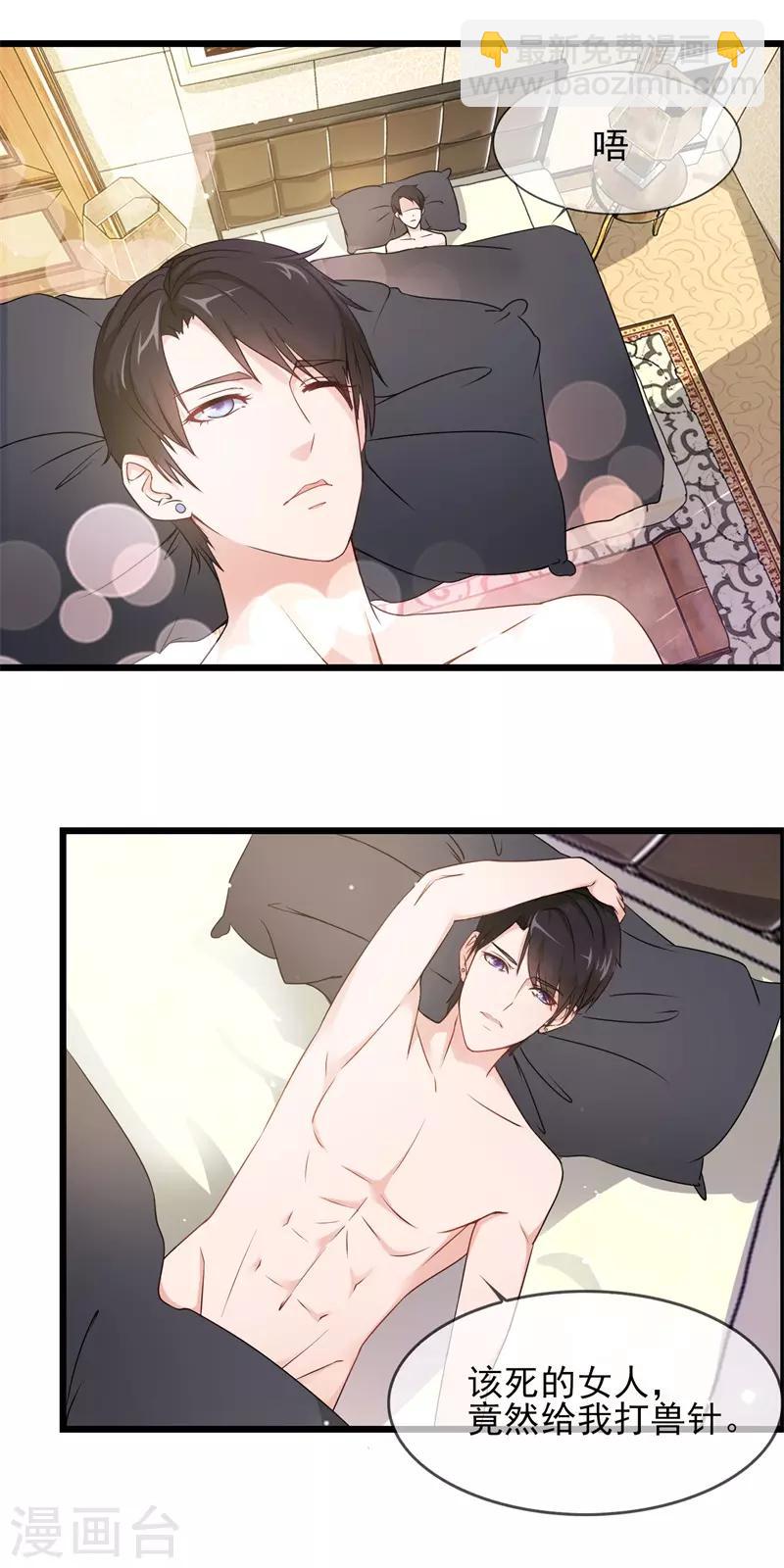 第21话 狗狗要绝育-第22话