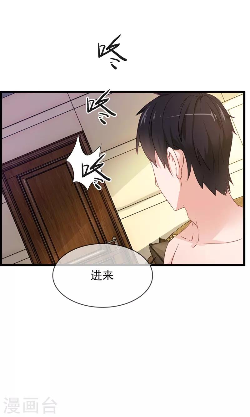 第21话 狗狗要绝育-第22话