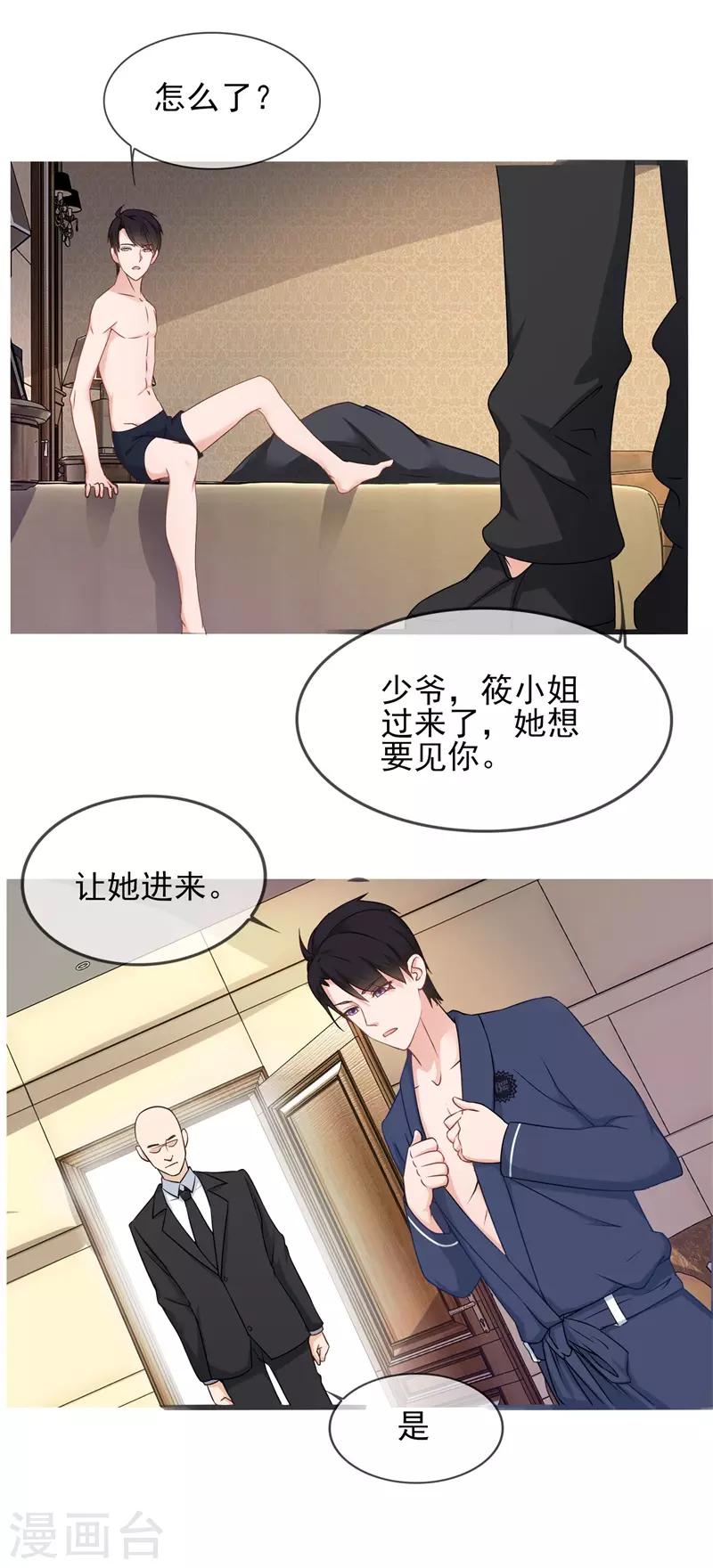 第21话 狗狗要绝育-第22话