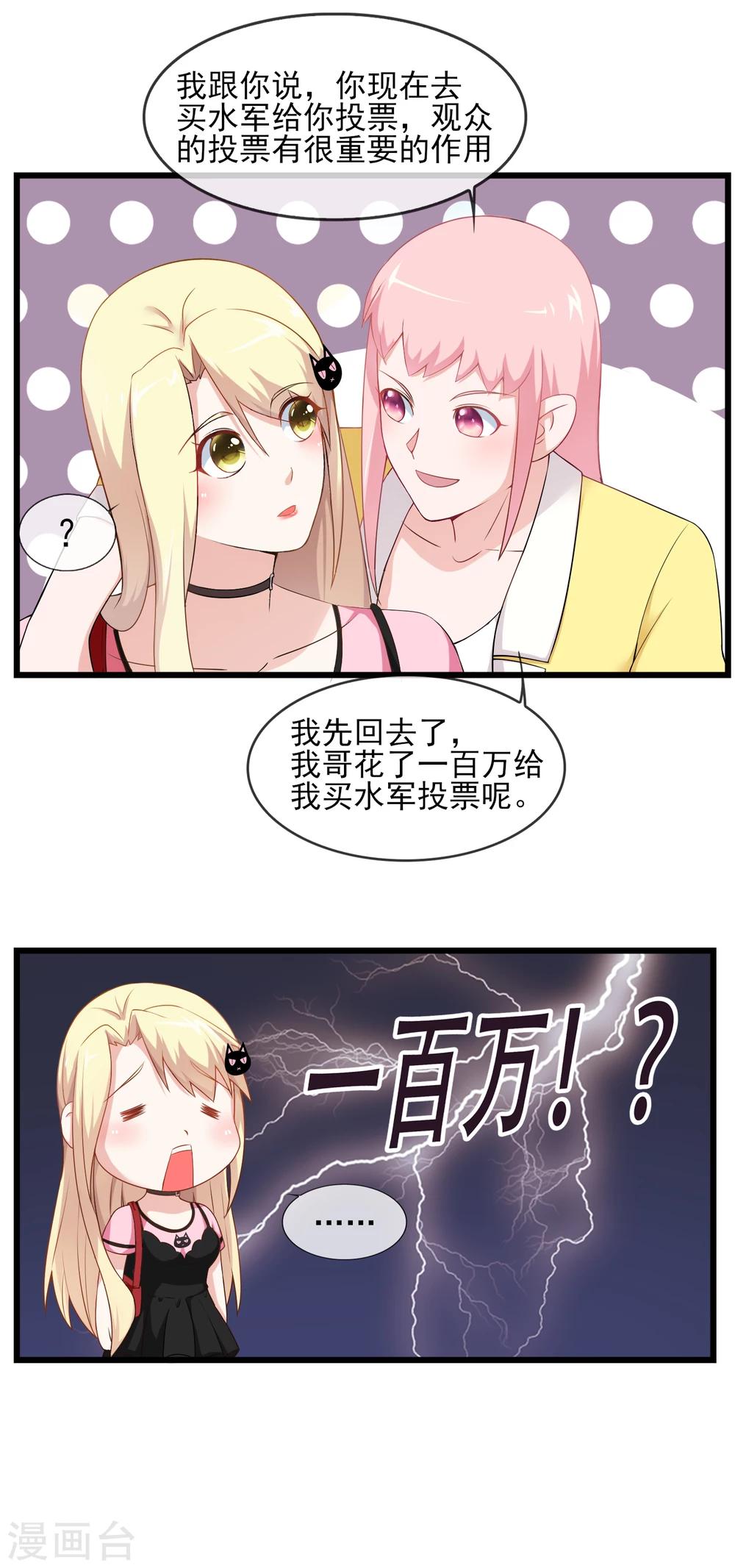 第23话 第一轮PK-第24话